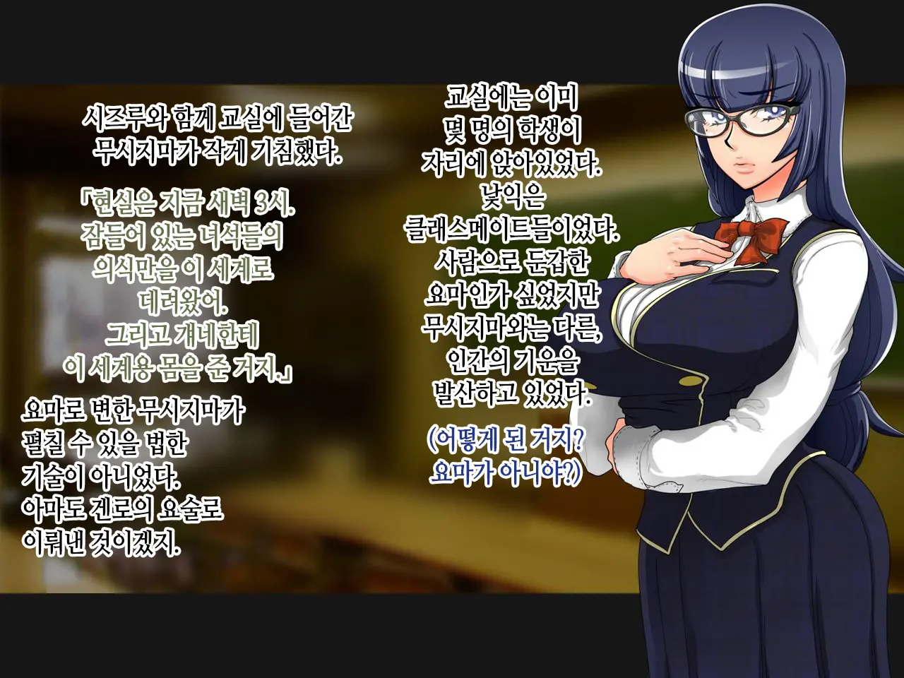 Taima Kenshi Shizuru ~Youma Ingoku No Shou~ | 퇴마검사 시즈루